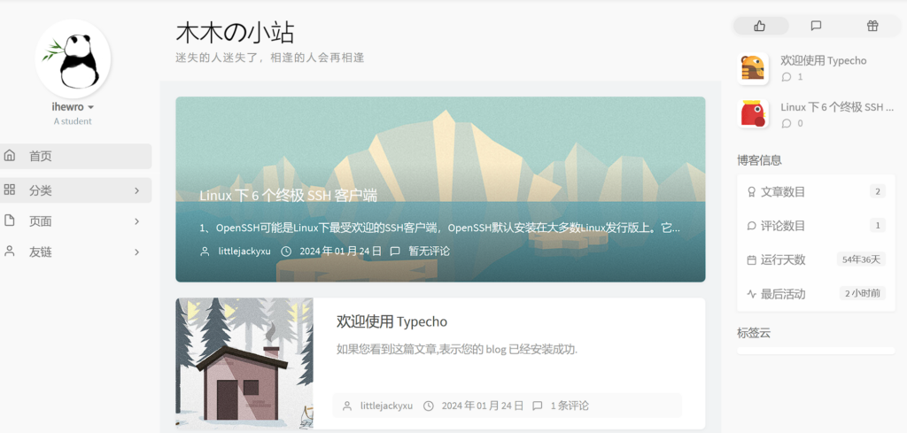 Typecho主题:handsome开心版