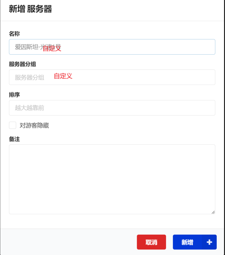 哪吒探针：面板部署教程【本教程仅适用旧0版】