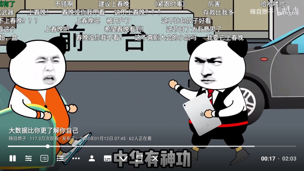 BBLL：哔哩哔哩第三方安卓TV客户端（已不可用！）