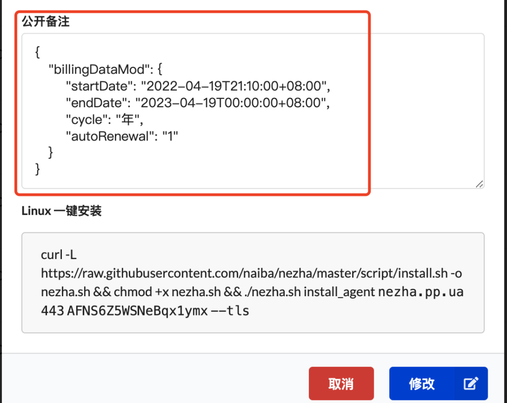 哪吒探针：面板部署教程【本教程仅适用旧0版】