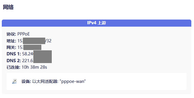 Openclash设置教程