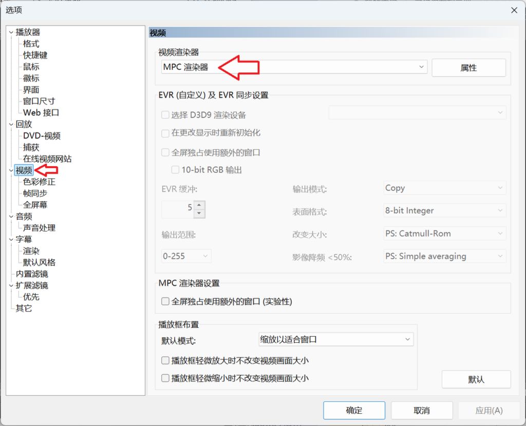 播放器:MPC-BE播放器