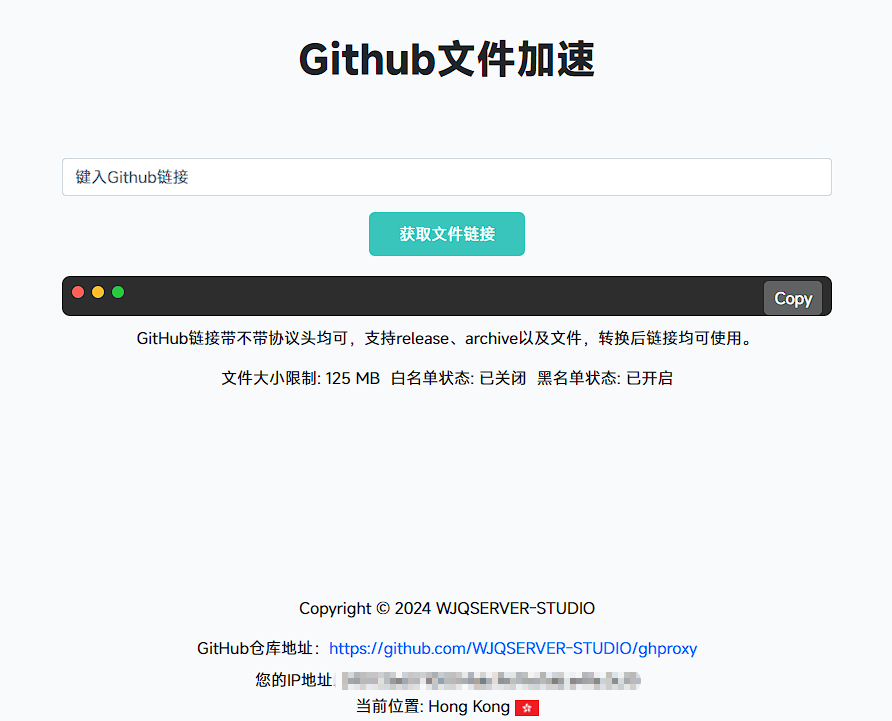 Docker应用7:部署GhProxy,加速Github访问
