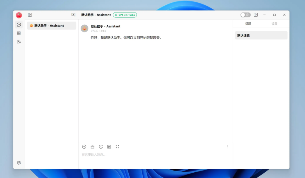 CherryStudio:强大的多AI模型助手