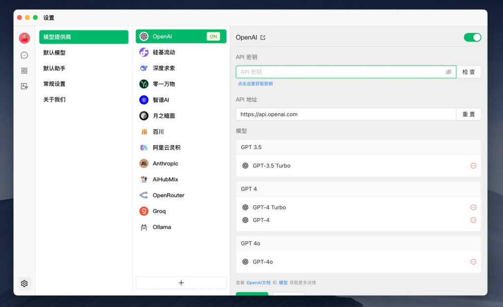 CherryStudio:强大的多AI模型助手