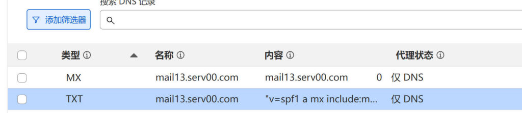 Serv00应用1:搭建个性化邮局服务