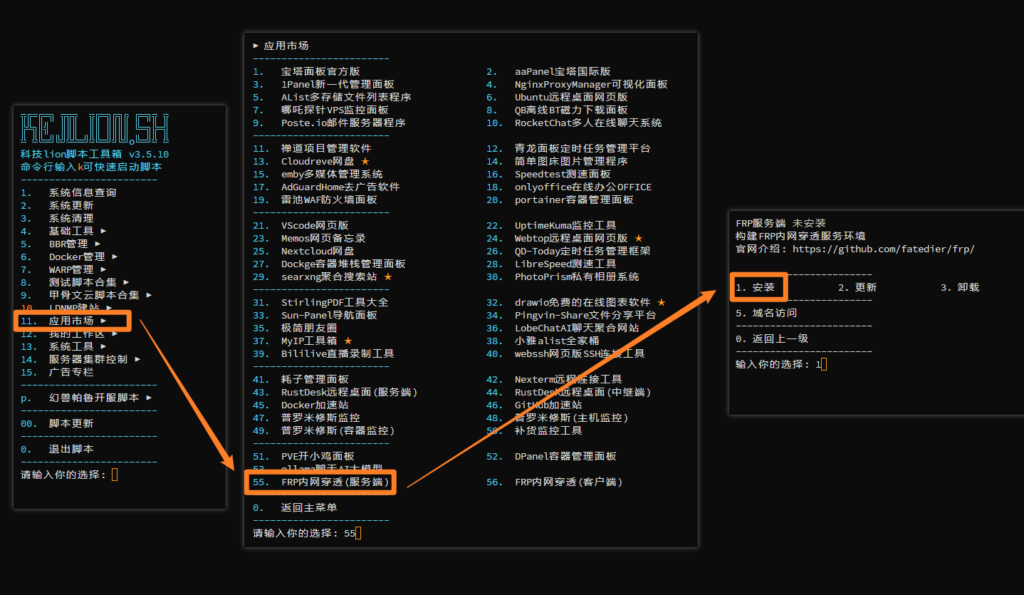 内网穿透:简单的FRP内网穿透教学
