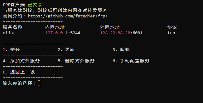 内网穿透:简单的FRP内网穿透教学