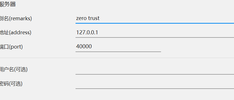 使用Cloudflare ZeroTrust无限量访问外网