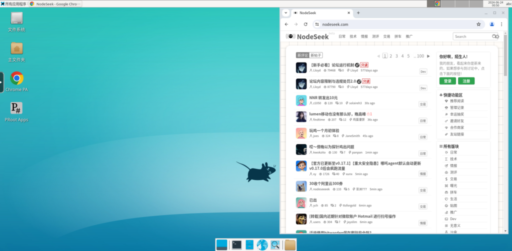 Docker应用17:linux可视化桌面