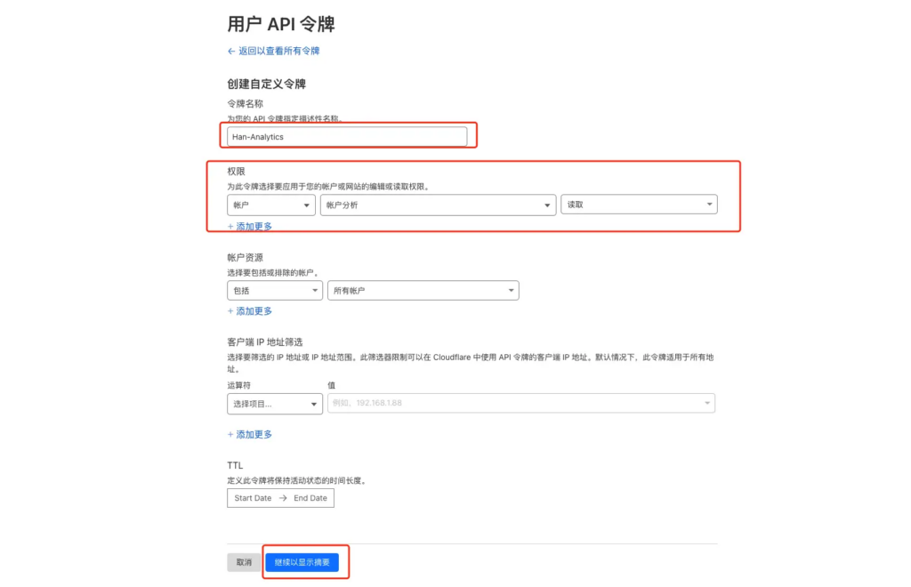 Web分析统计:Han-Analytics,基于CF-Pages