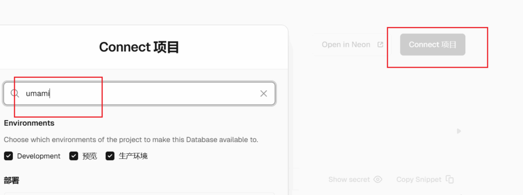 Umami：可视化网站统计，基于Vercel部署