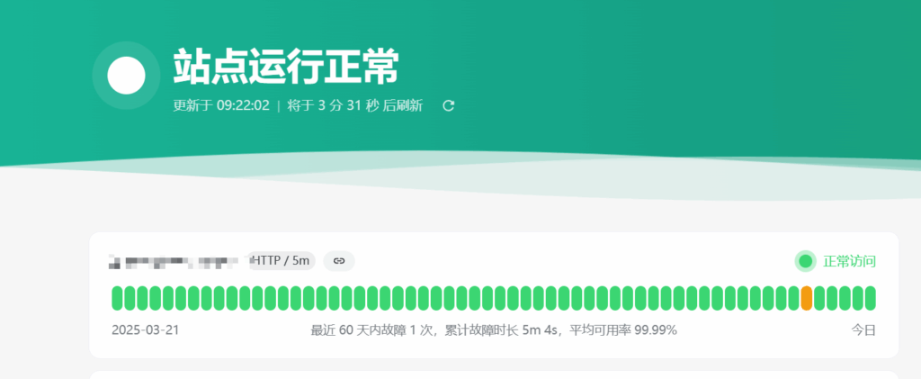 Site-Status：一个基于 UptimeRobot API 的在线状态面板