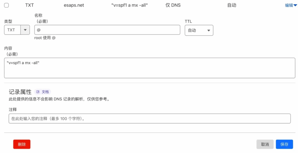 Docker应用24：Poste.io，搭建专属自己的邮件服务器