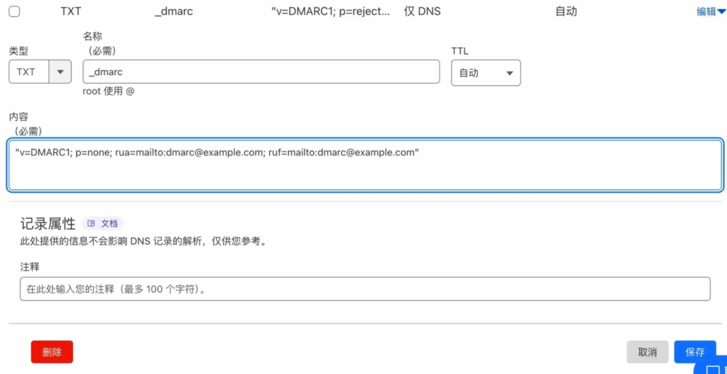 Docker应用24：Poste.io，搭建专属自己的邮件服务器