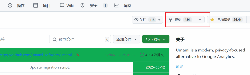 Umami：可视化网站统计，基于Vercel部署