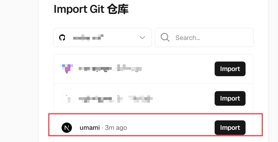 Umami：可视化网站统计，基于Vercel部署