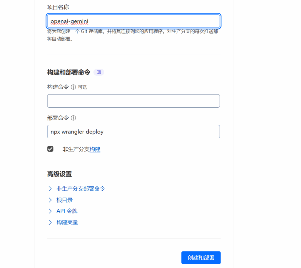 Openai-gemini：快速部署可以国内访问的 Gemini-API