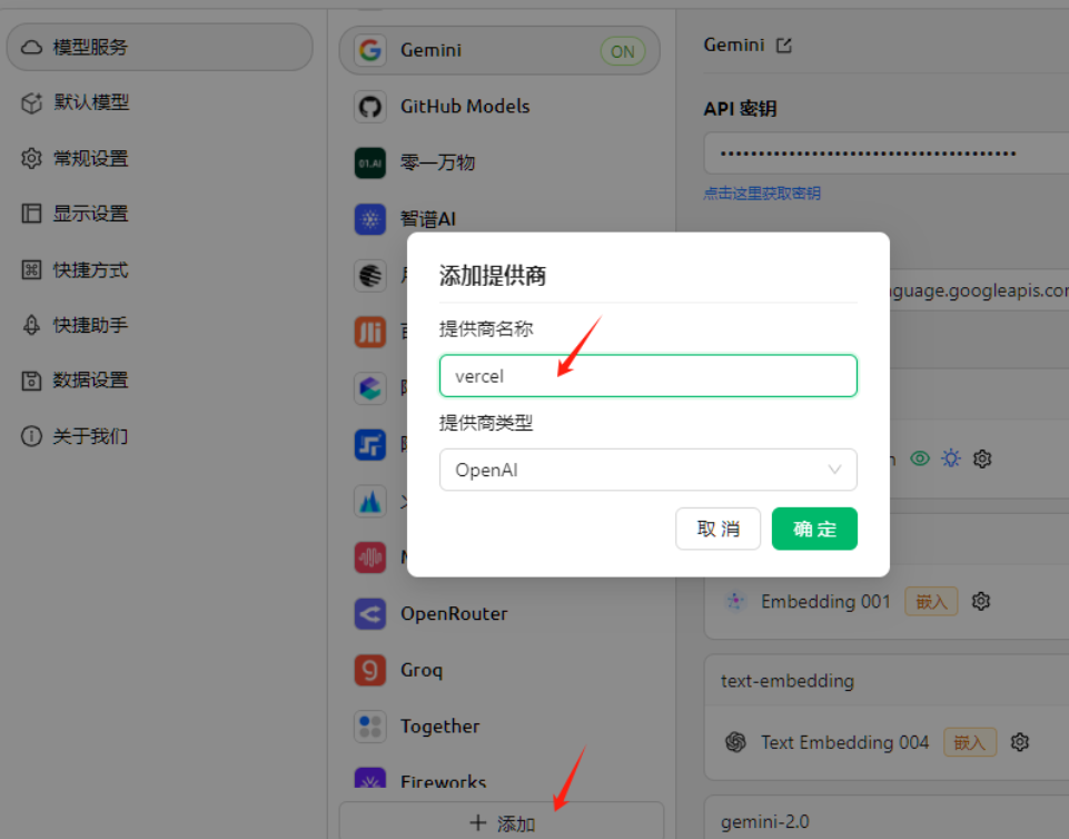 Openai-gemini：快速部署可以国内访问的 Gemini-API