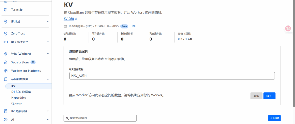 拾光集：基于Cloudflare的网址导航站