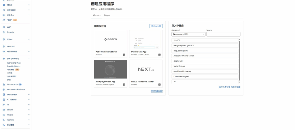 拾光集：基于Cloudflare的网址导航站