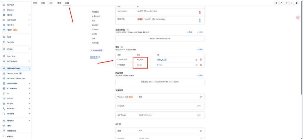 拾光集：基于Cloudflare的网址导航站
