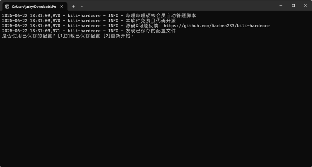 bilibili 硬核会员 LV6 试炼自动答题