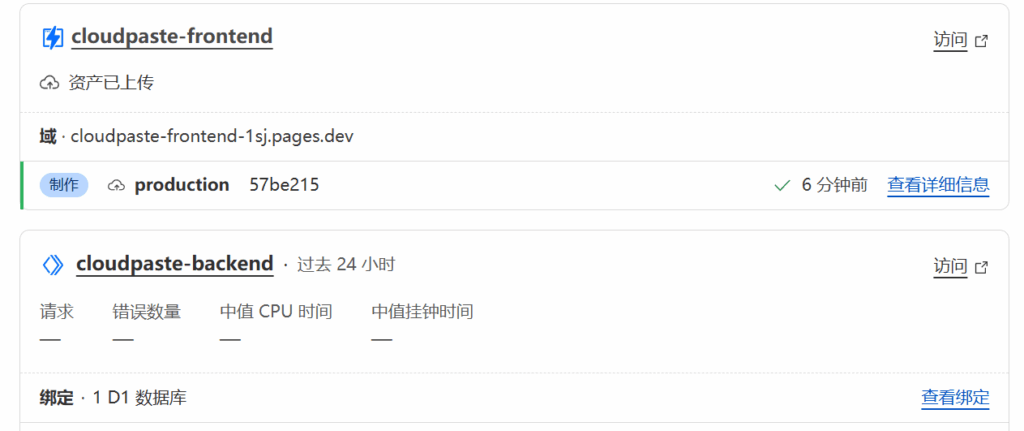 CloudPaste ：开源在线剪贴板，支持markdown