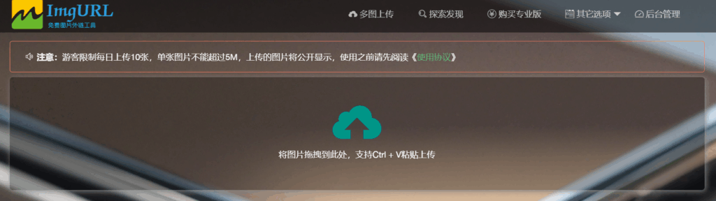 利用免费Host主机搭建图床
