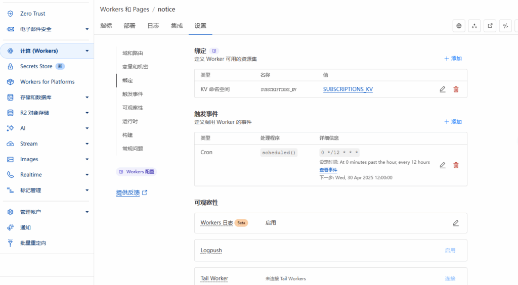 SubsTracker : 订阅管理与提醒系统