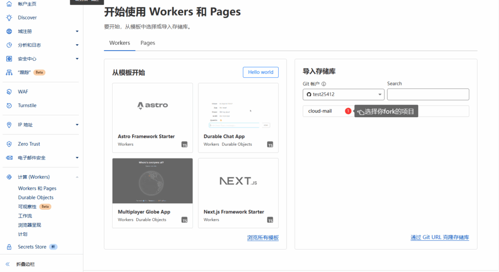 Cloud Mail : 基于cloudflare的免费开源邮箱服务