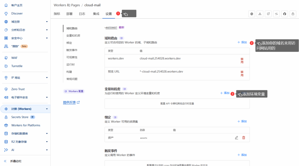 Cloud Mail : 基于cloudflare的免费开源邮箱服务