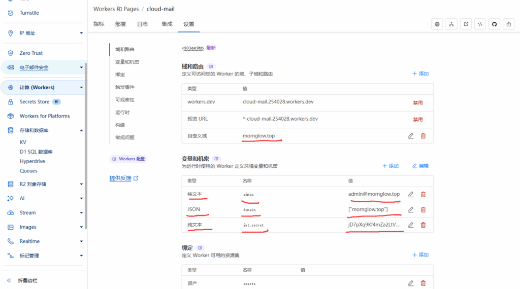 Cloud Mail : 基于cloudflare的免费开源邮箱服务