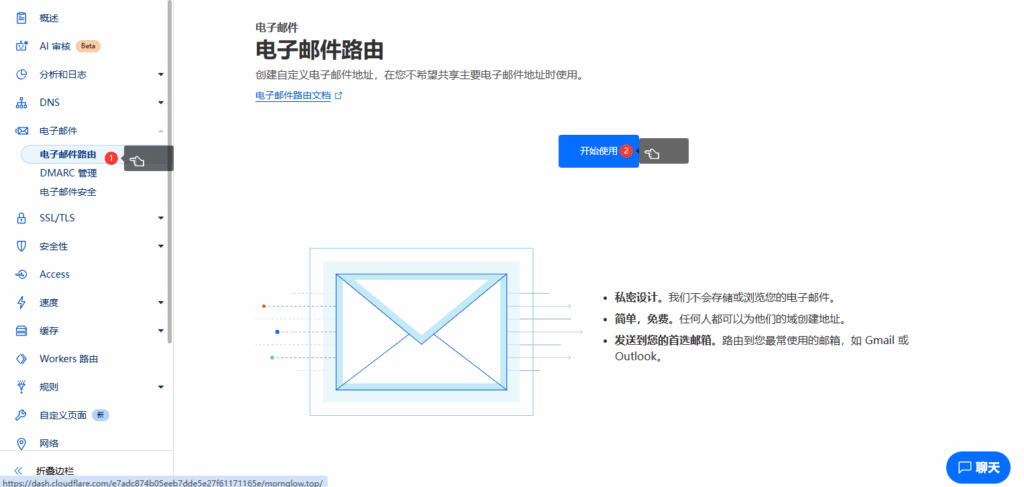 Cloud Mail : 基于cloudflare的免费开源邮箱服务
