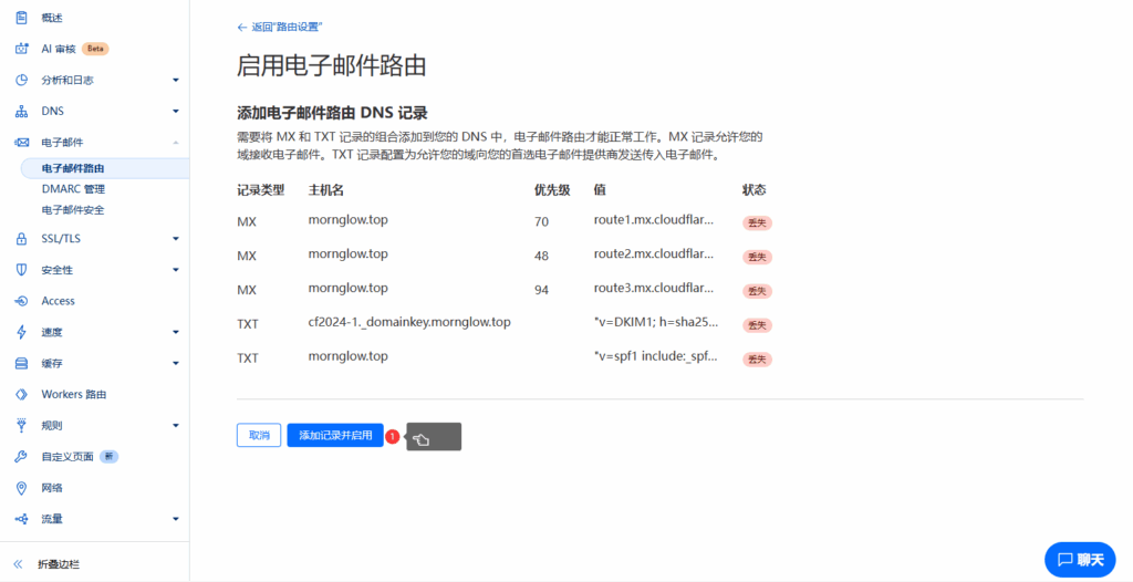 Cloud Mail : 基于cloudflare的免费开源邮箱服务