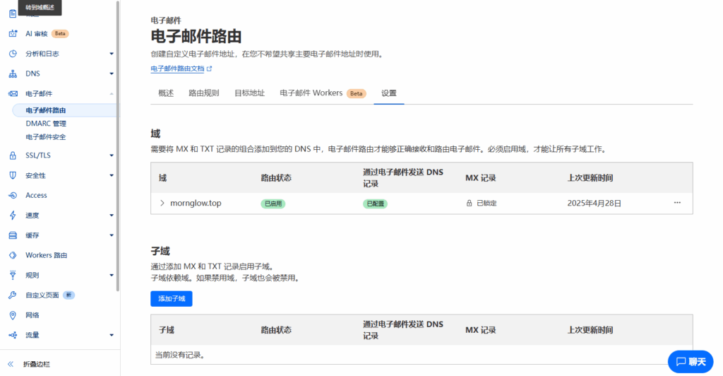 Cloud Mail : 基于cloudflare的免费开源邮箱服务