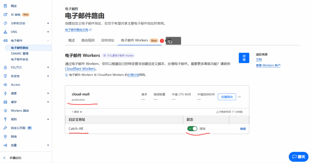 Cloud Mail : 基于cloudflare的免费开源邮箱服务