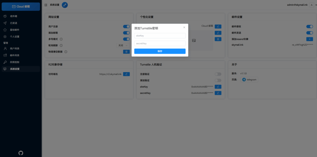 Cloud Mail : 基于cloudflare的免费开源邮箱服务