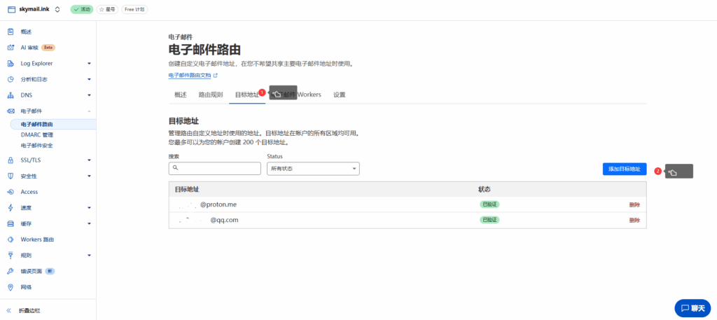 Cloud Mail : 基于cloudflare的免费开源邮箱服务