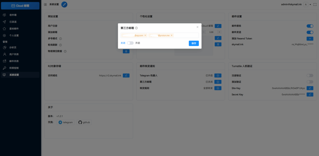 Cloud Mail : 基于cloudflare的免费开源邮箱服务