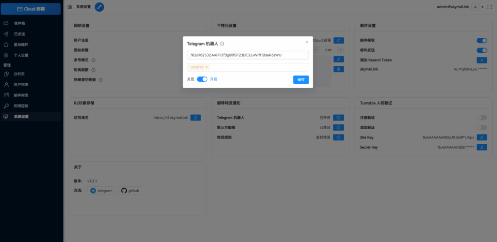 Cloud Mail : 基于cloudflare的免费开源邮箱服务