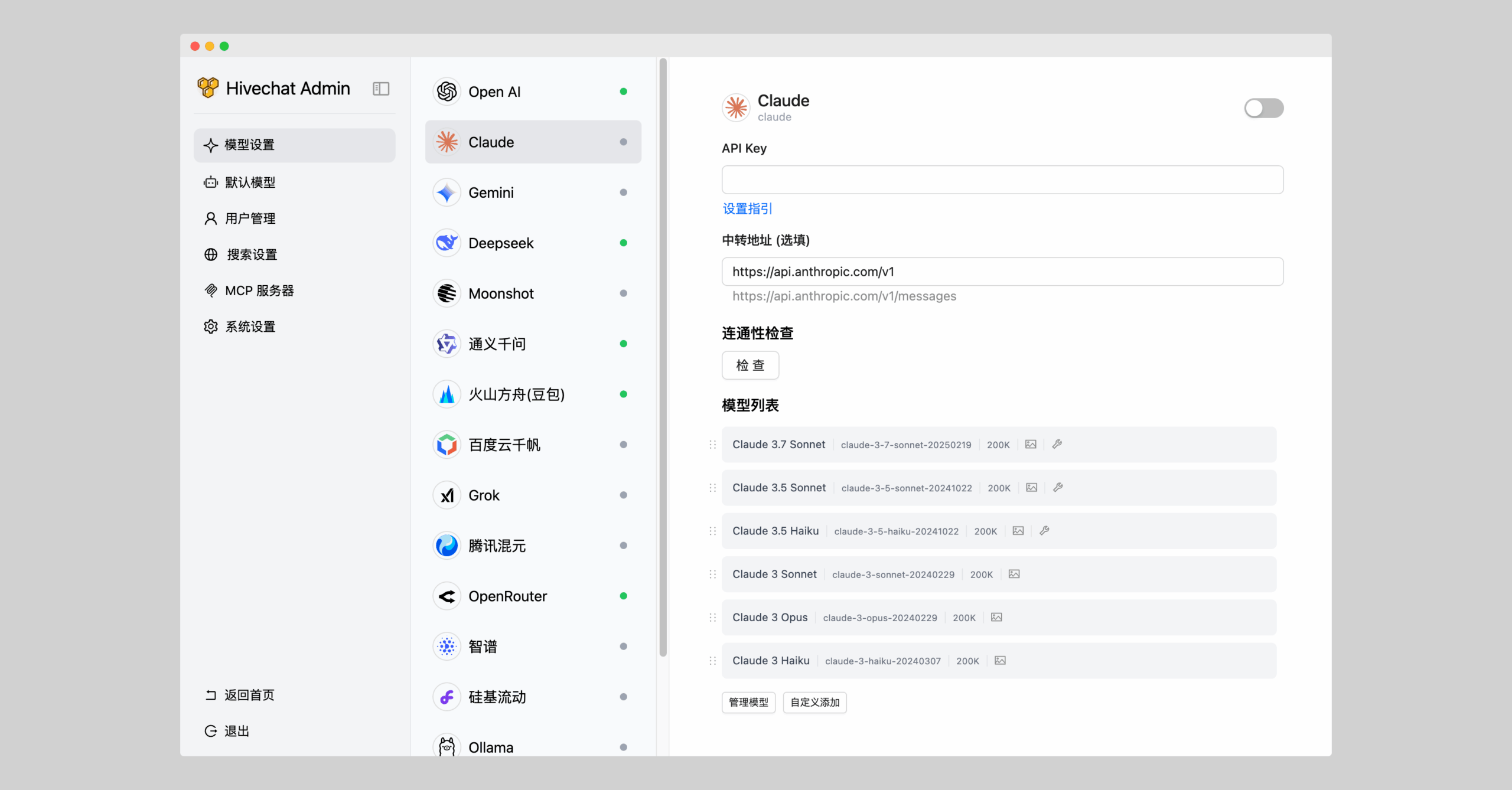 HiveChat : 开源AI聊天聚合工具