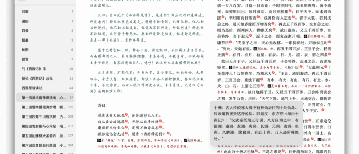 readest-annotations-03 Readest:开源电子书阅读器