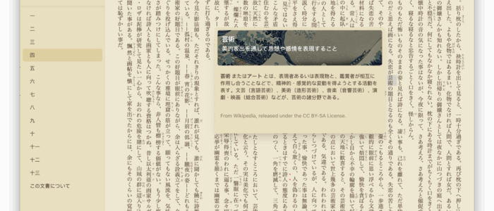 readest-annotations-04 Readest:开源电子书阅读器