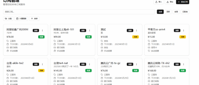 image-20250801221449028 Docker应用27 :订阅管理系统(免费)