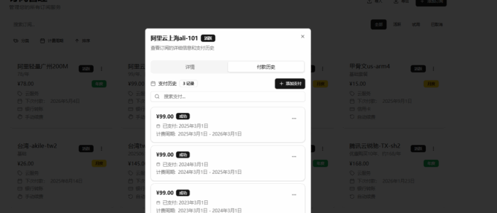 image-20250801221518300 Docker应用27 :订阅管理系统(免费)