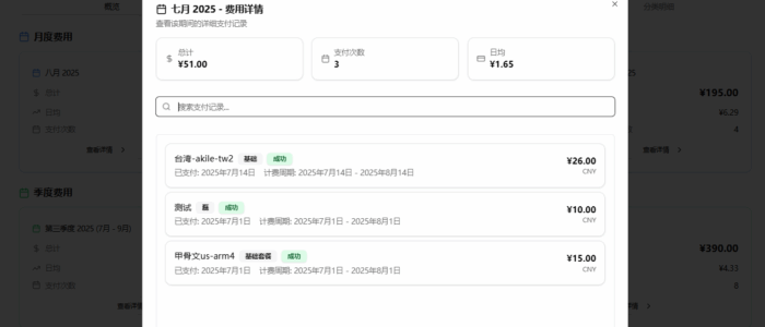 image-20250801221542040 Docker应用27 :订阅管理系统(免费)