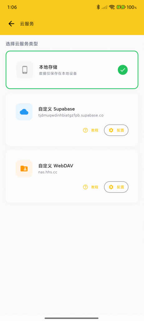 蜜蜂记账 ：开源可自建记账APP