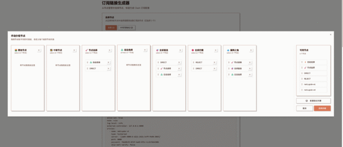 妙妙屋 ： 流量监控管理系统