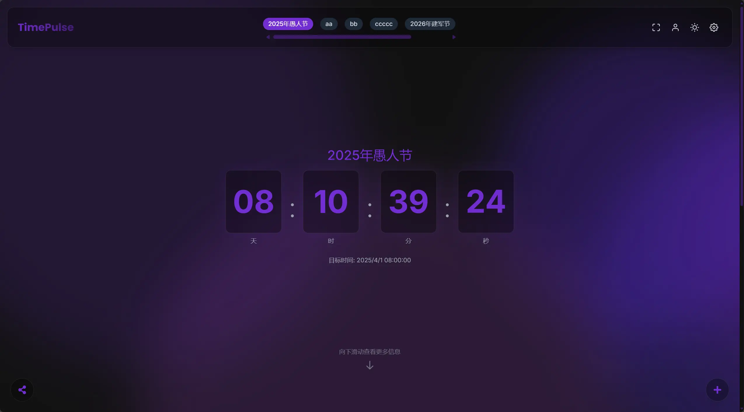 TimePulse ： 一款现代化风格的计时器网页应用